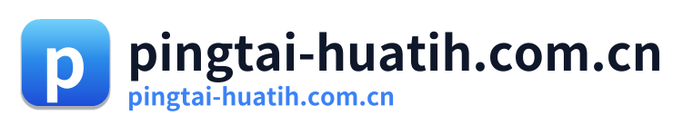 pingtai-huatih.com.cn